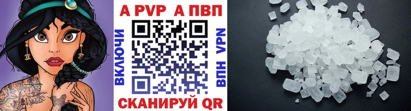 A PVP СК  Купить закладки  Курганинск 
