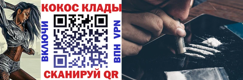 Кокаин Fish Scale Курганинск