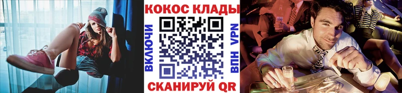 Купить  Курганинск  КОКАИН Columbia 