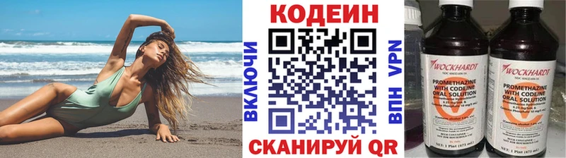 Купить закладки  Курганинск  Кодеиновый сироп Lean напиток Lean (лин) 