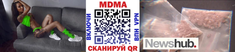 MDMA VHQ  Купить закладки  Курганинск 