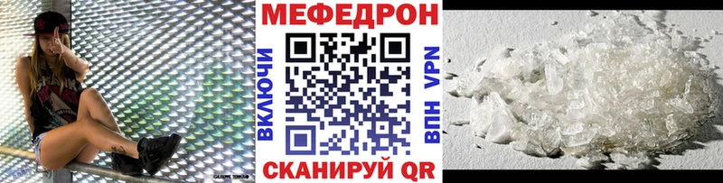 Купить закладки  Курганинск  Меф mephedrone 