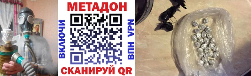 Купить где Курганинск Метадон мёд